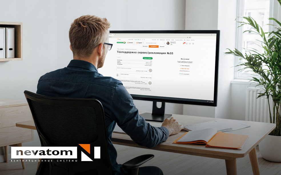 Новый раздел «Техподдержка» в личном кабинете 
Nevatom | Блог НЕВАТОМ